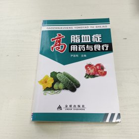 高脂血症用药与食疗