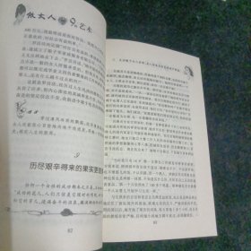 做女人的9种艺术