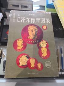 中国纸币图录：收藏与投资珍品（最新版）