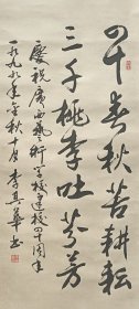 四十春秋苦耕耘，三千桃李吐芬芳
