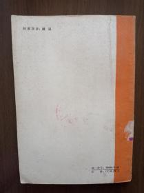 海丰农民运动     1960年一版一印    馆藏书