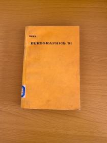 1991年欧洲图形学会议文集 英文版  馆藏 带印章