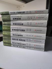 朱进忠老中医50年临床治验系列丛书（共计8本）