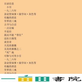 鲁迅文集华盖集续编万卷公司9787547038697