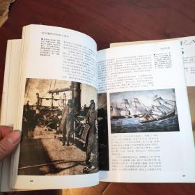 风帆时代、铁甲舰时代、1914-1945年的海上战争   <  3册全  >