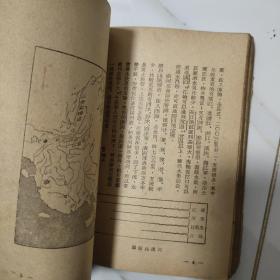 高级小学适用 国语、自然、地理、历史、算术 第三册  五本合订 1951－1952