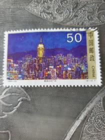 《香港中环广场》邮票1995--25(4--2)T