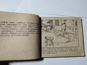 山乡巨变（1-3册），60年代老版，3本合售，包老保真，品见图片和描述