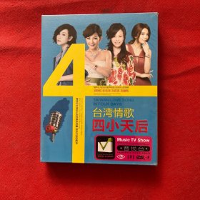 台湾情歌（四小天后）DVD
