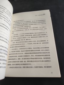 认知觉醒：开启自我改变的原动力