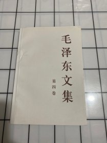 毛泽东文集（全8卷）