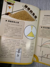 疯狂数学2018年 第4辑