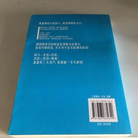 30年后，你拿什么养活自己2