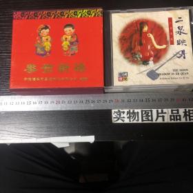 【碟片】【VCD】  中华雅韵   （春江花月夜 ， 渔舟唱晚 ）两个全新未拆封     紫竹调   【二泉映月空的】【请注意只有三张碟片】【满20元包邮】