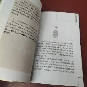 完美大学必修课