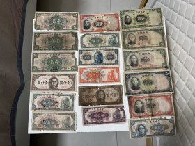 民国时期的纸币18张，18张一起卖200元。