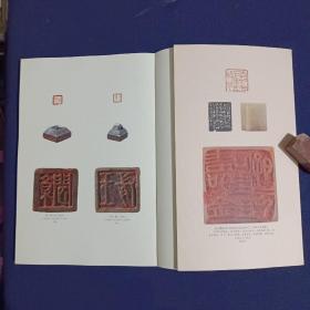 书法杂志，太田梦庵旧藏古代玺印选（彩印32面），赵之谦篆刻作品选（高清彩25面），日本岩手县立博物馆藏古玺印的学术价值，从《玉篆楼谈艺录》看方介堪的印学观念与思想渊源，赵叔孺致方介堪札，从方介堪弟子篆刻丰富性看其篆刻理路中的“守”与“变”，谢无量书法作品选，谢无量书法的分期与形制，居蜀期间谢无量的书法转向寻绎，董其昌的取法路径及书风转变略论，《郭有道碑》考，《爨宝子碑》在岭南地区的接受与播衍，……