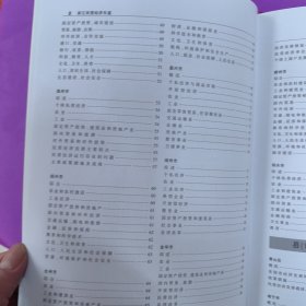 浙江民营经济年鉴