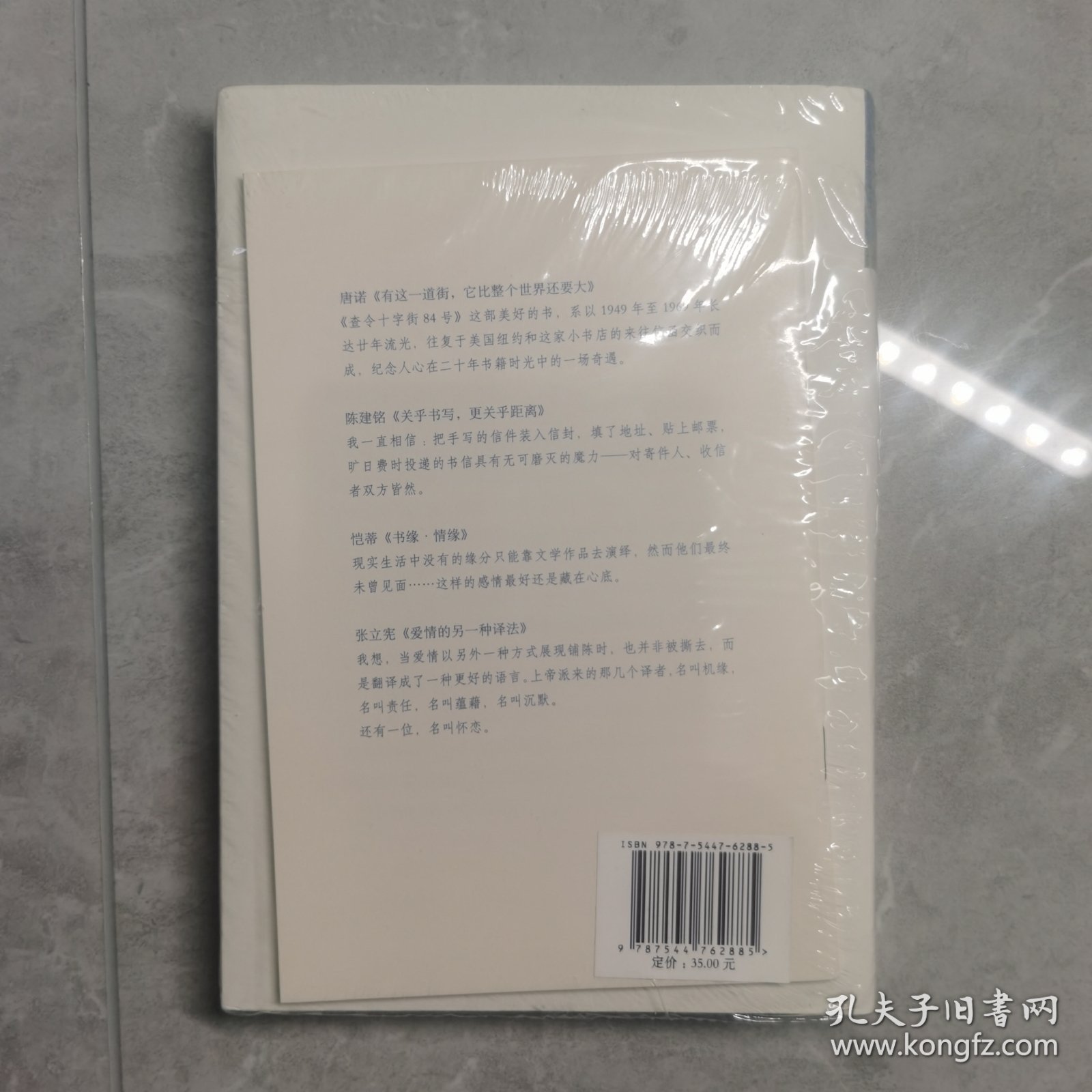 查令十字街84号