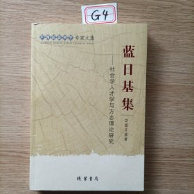 藍(lán)日基集