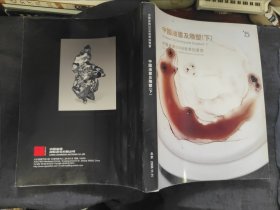 中国油画及雕塑(下)(中国嘉德2008年秋季拍卖会)