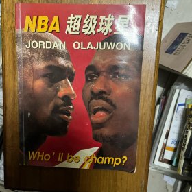 NBA超级球星 画册图册 96-97赛季 作者:旭东+阿刚+编出版社:江苏人民出版社出版时间:1996-11版次:1印刷时间:1996-11印次:1装帧:平装开本:大16开 后封面有一个小孔！