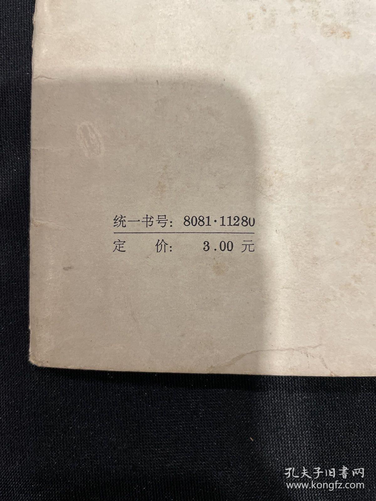 艺苑掇英（1982年第二期）
