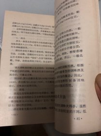 低度白酒工艺