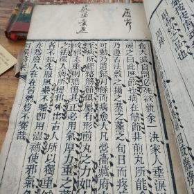 木刻(泗溪医案)全，徐云昭著