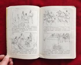 金庸武侠小说绘画本鹿鼎记、书剑恩仇录，笑傲江湖，雪山飞狐、飞狐外传连环画 32开一版一印