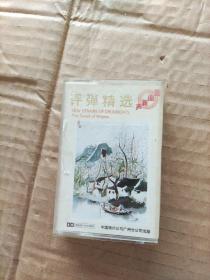 鼓曲新声  评弹精选（磁带）