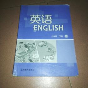 英语八年级下册