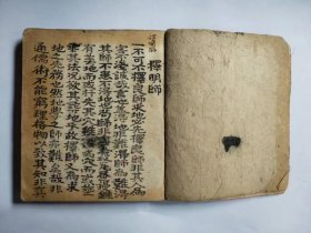 清代风水堪舆《择明师》主要内容：论水口四大局辨龙，上中下八山，九男山，十五女山，论龙配穴立坐，二十四山，二十四山上应天星二十八宿，论水流破禄位临官方，论地支黄泉，白虎黄泉，反覆黄泉，论八曜水，二十四山黄泉水，朝门出入方位，二十四山龙脉入首长生阴阳分顺逆，二十四向消砂，养生二方断砂水，绝胎二方水断，论二十四字风吹，烂黄金退尽十分穷，杨公论二十四字风来吹绝人丁，翻卦掌，起贪狼砂水同断等。