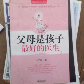 父母是孩子最好的医生：《不生病的智慧》作者马悦凌献给天下父母的育儿真经