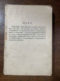 非洲内幕 无前皮