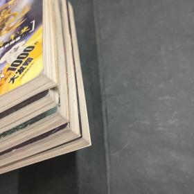 恐龙 九州幻想 2006 •3.4.5.6.7  明月号，太阳号，亘古号，裂章号，郁非号 ，五本合售