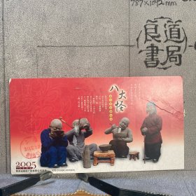 中国邮政贺年有奖明信片：2005年内蒙古电视台宣传卡（主题是“八大怪-凳子不坐蹲起来，陕西凤翔泥塑名家”，含60分印刷版鸡年邮票，全彩印刷，国家邮政局带编码发行）