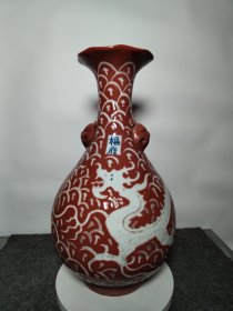 红釉龙纹玉壶春瓶