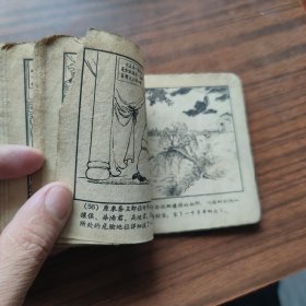 范雎与魏齐