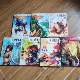 红豆幻想1+1(2007年下半月1、2、3、4、5、7、8、9)其中7、8是合订本)7本