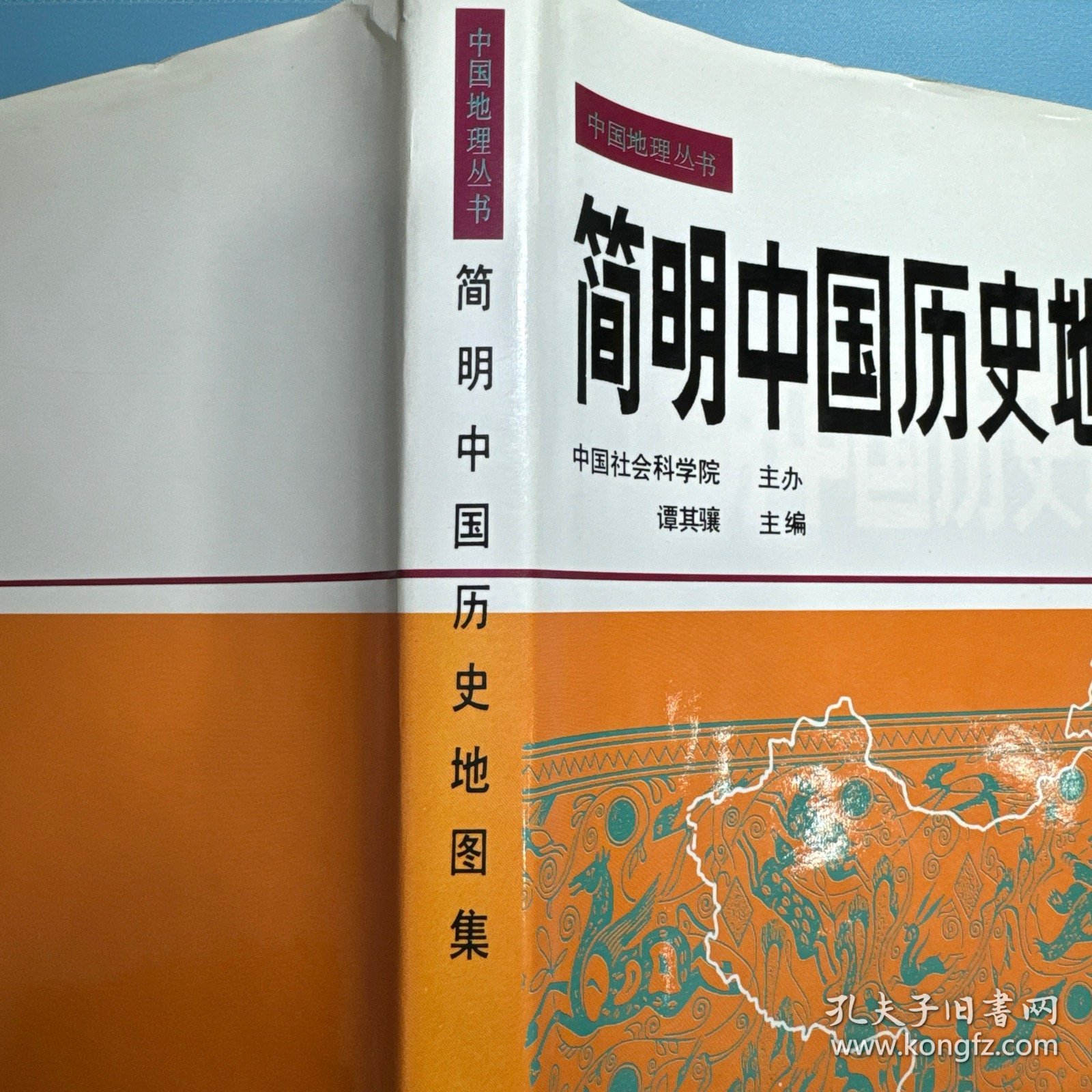 简明中国历史地图集