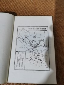 平远文史，（仁居专辑）