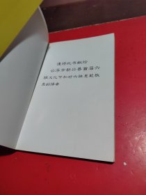 话说六祖中国禅宗六祖惠能文化思想与现代意义研究丛书之一