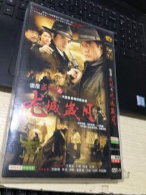 龙城岁月 （DVD)