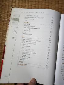 血迹形态分析原理（正版现货 内干净无写涂划 实物拍图）