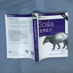 Scala程序设计第2版