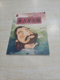 一定要看的中国经典故事书（套装共20册）