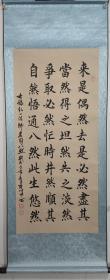 陈付增书法