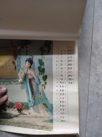 1980年北京工艺品挂历13张