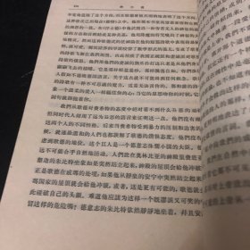 论德国宗教和哲学的历史